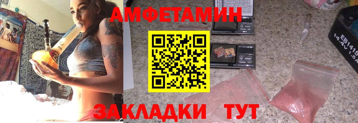 Амфетамин Premium  Вход с VPN  Amphetamine  Рязань 