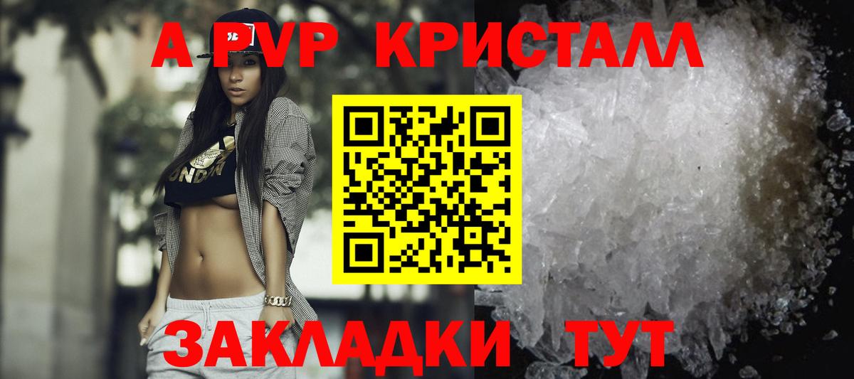 Alpha-PVP VHQ Рязань