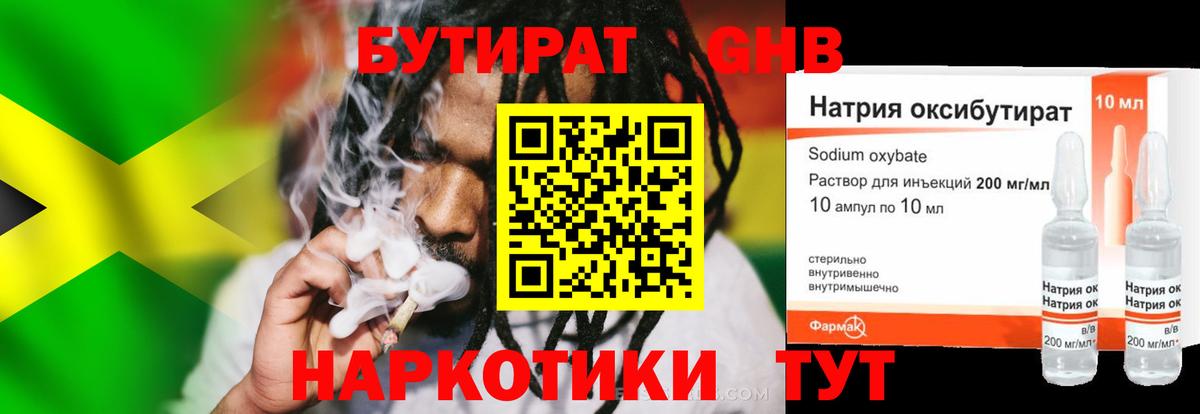 БУТИРАТ бутик Рязань