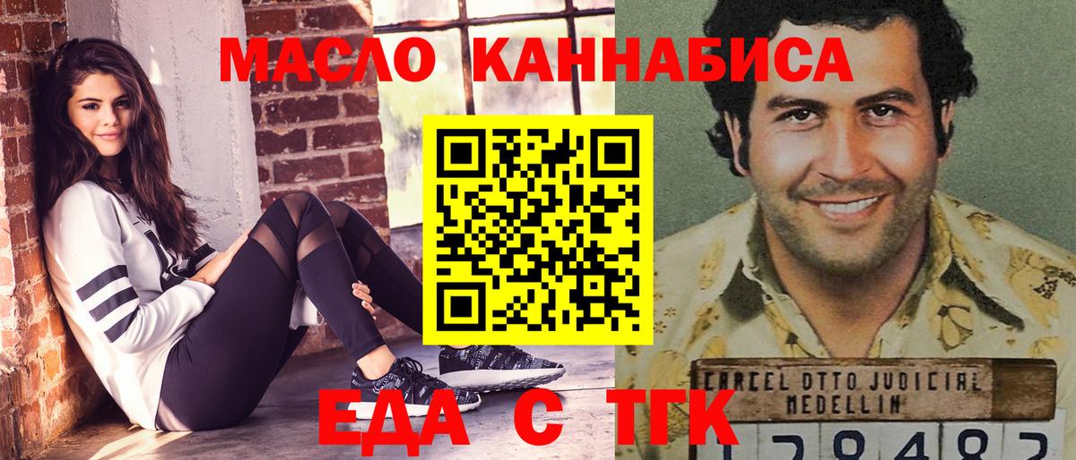Cannafood марихуана  Вход с VPN  Рязань 