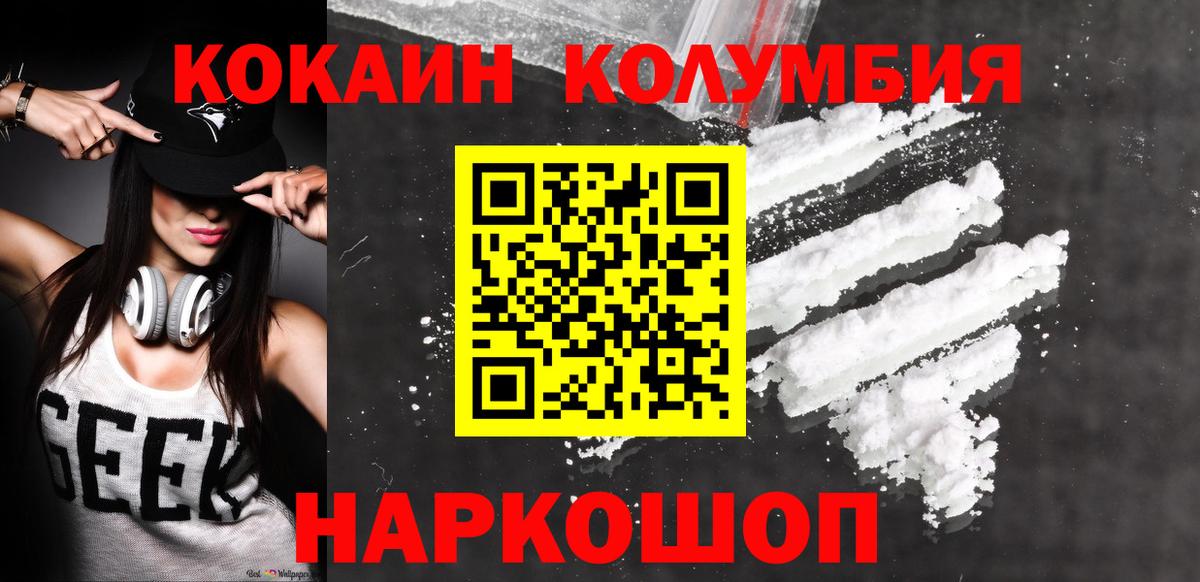 Рязань  Cocaine Эквадор  Вход с VPN  КОКАИН 98% 