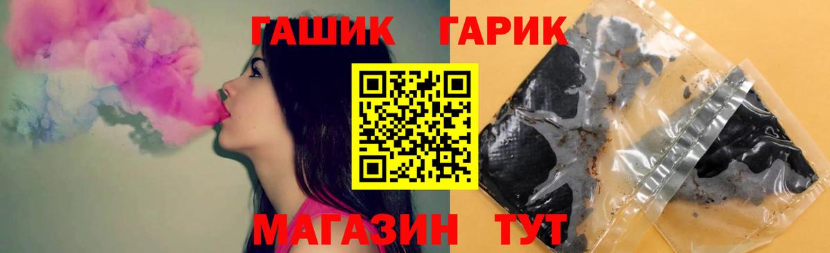 ГАШ Ice-O-Lator  Вход с VPN  Гашиш индика сатива  Гашиш  Рязань 