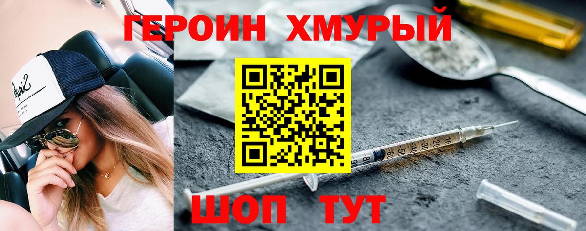 ГЕРОИН VHQ Рязань