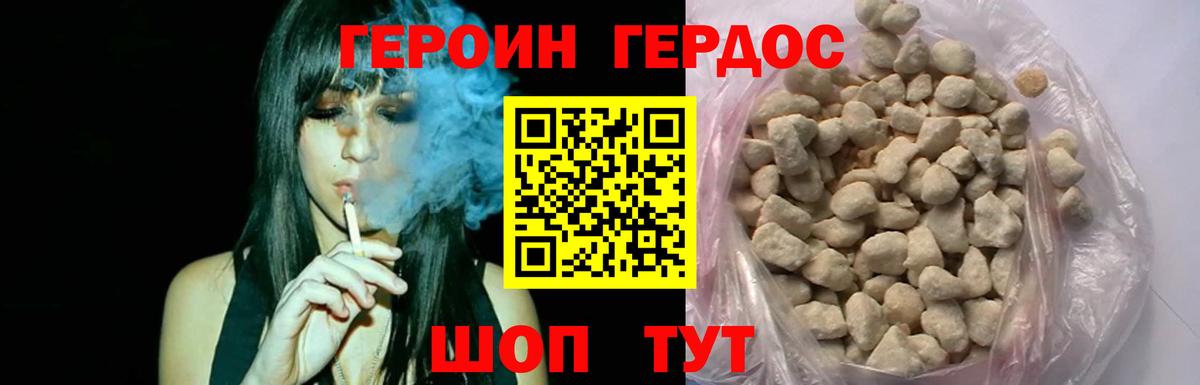 Рязань  Героин гречка  Вход с VPN 