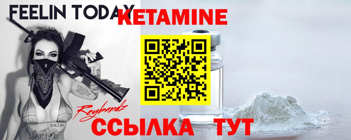 Кетамин ketamine  КЕТАМИН ketamine  Рязань  Вход с VPN 