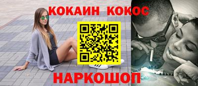 кокаин премиум Бугуруслан