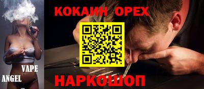 кокаин премиум Бугуруслан