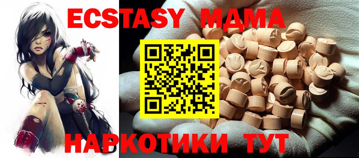 МДМА crystal  MDMA  Вход с VPN  Рязань  MDMA Molly 