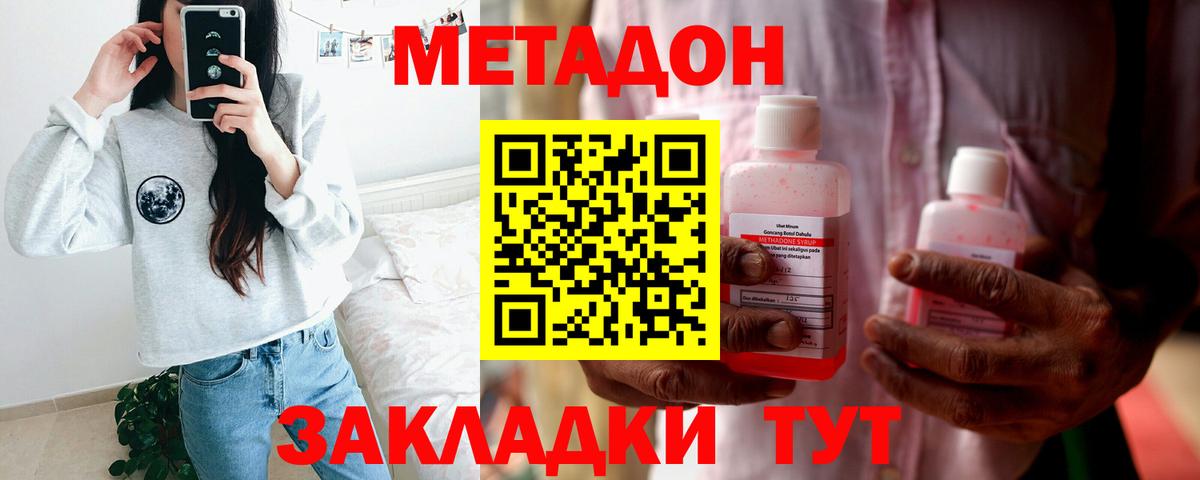 Рязань  МЕТАДОН кристалл  Метадон кристалл  Вход с VPN 