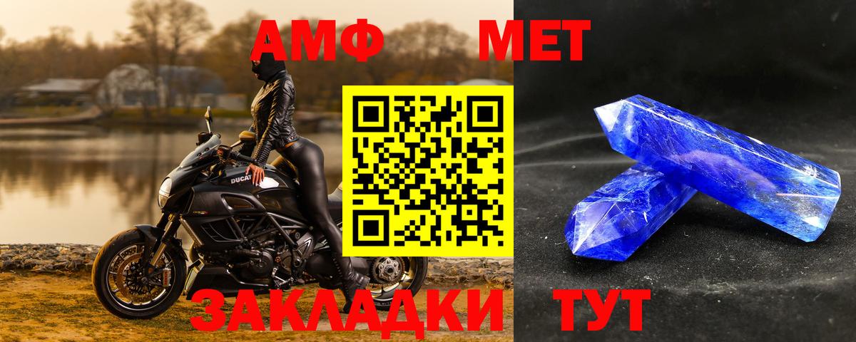 Метамфетамин мет Рязань