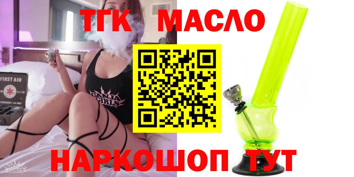 Дистиллят ТГК концентрат  Вход с VPN  Рязань 