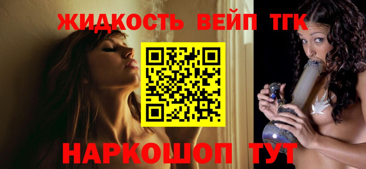 Дистиллят ТГК вейп Рязань