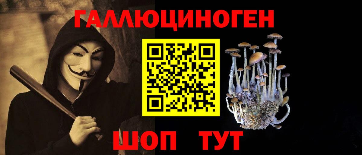 Галлюциногенные грибы ЛСД Рязань