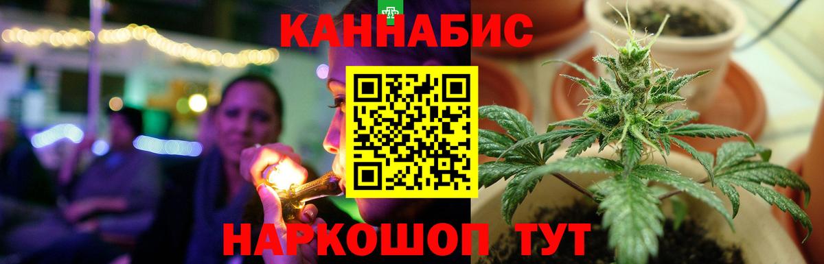 МАРИХУАНА гибрид  Канабис Bruce Banner  Вход с VPN  Рязань  Конопля план 